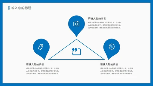 蓝色简约扁平风总结汇报PPT模板