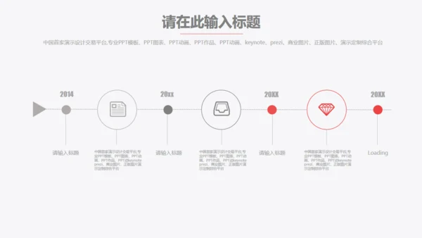 红色项目工作计划总结汇报商务通用PPT模板