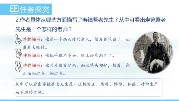 9《从百草园到三味书屋》课件
