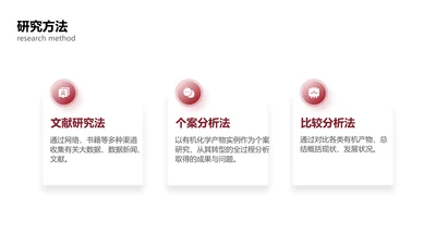 并列关系3项PPT图文页