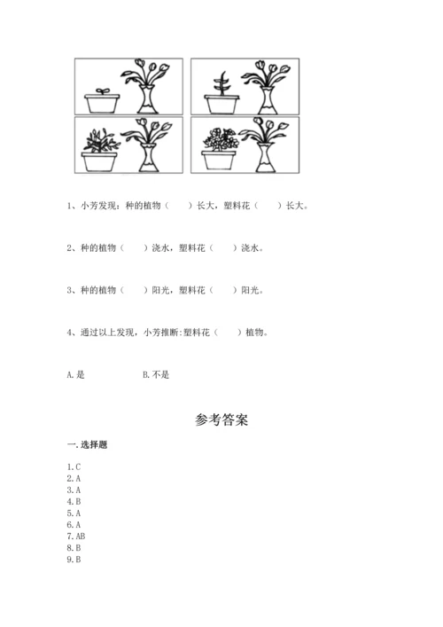 教科版小学一年级上册科学期末测试卷附完整答案【全国通用】.docx