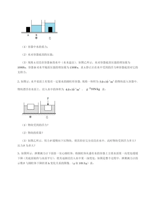 基础强化河南郑州桐柏一中物理八年级下册期末考试难点解析试题（解析卷）.docx