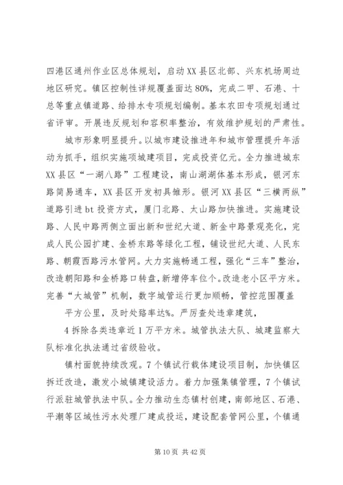 妇代会工作报告(征求意见稿) (4).docx