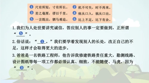 -统编版2024-2025学年四年级语文上册同步语文园地六 精品课件