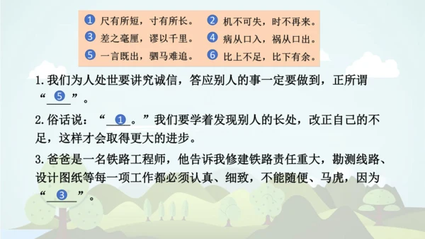 -统编版2024-2025学年四年级语文上册同步语文园地六 精品课件