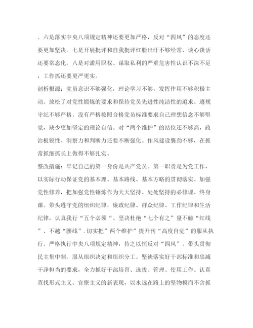 精编之党员剖析材料_公司党员个人检视问题剖析材料范文).docx