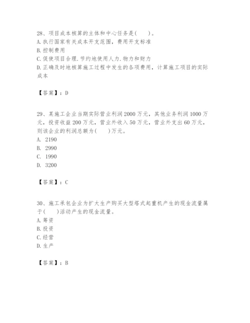 2024年一级建造师之一建建设工程经济题库精品（全国通用）.docx