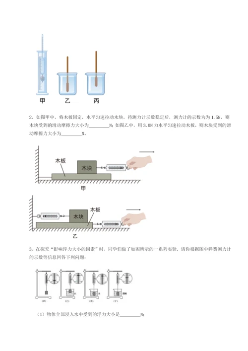 滚动提升练习广东广州市第七中学物理八年级下册期末考试定向测试试题（含答案及解析）.docx