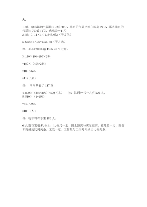 沪教版六年级数学下学期期末测试题【考点提分】.docx
