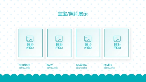 母婴婴儿护理保健中心早教宣传PPT动态模板