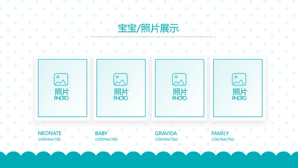 母婴婴儿护理保健中心早教宣传PPT动态模板