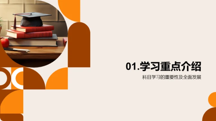 全面发展升学指南