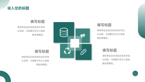 绿色大气品牌合作策划PPT模板