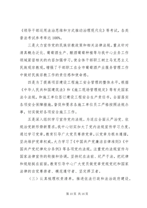 乡镇法治管理工作总结.docx