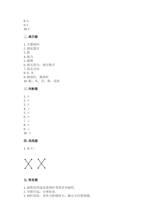 教科版二年级下册科学期末测试卷及完整答案【典优】.docx