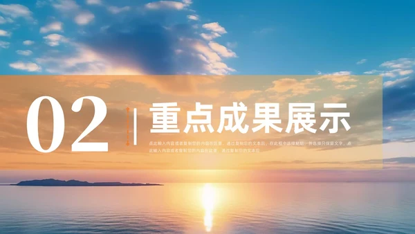 蓝橙渐变日出励志风工作总结汇报PPT模板