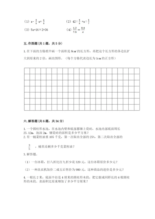 福州市连江县六年级下册数学期末测试卷精品.docx