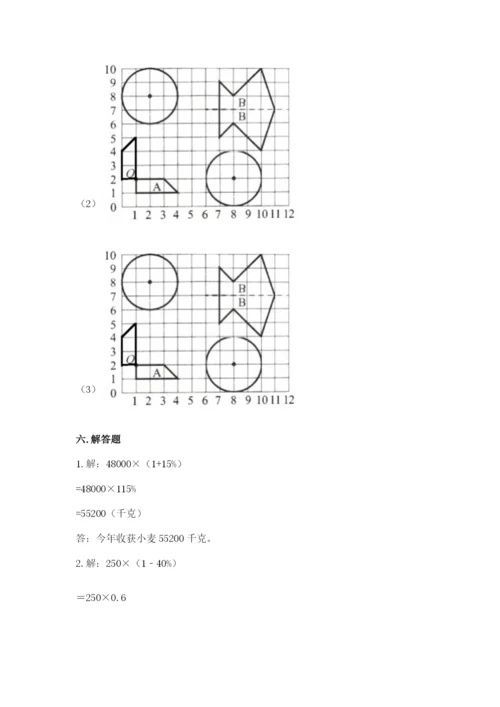 2022六年级上册数学期末考试试卷及答案下载.docx