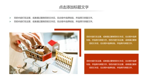 简约金融投资理财保险工作汇报动态PPT模板