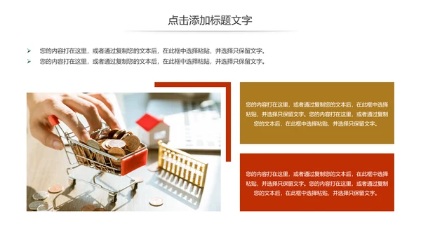 简约金融投资理财保险工作汇报动态PPT模板