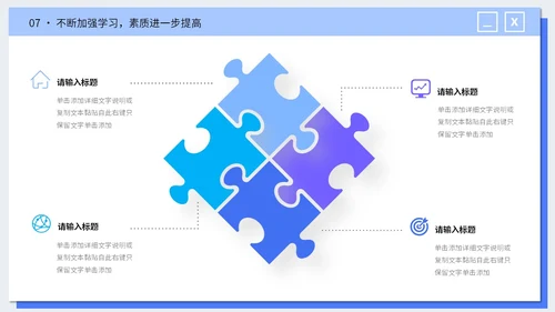 微立体插画风电商行业公司年终工作总结PPT年终总结