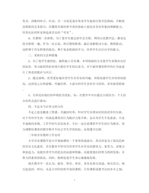 精编之小学音乐教师工作总结报告范文.docx