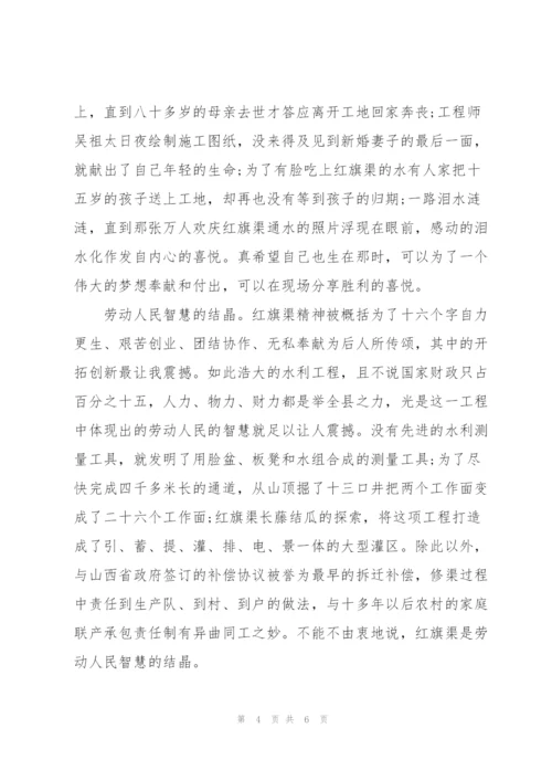 小学生参观红色教育基地心得简短三篇.docx