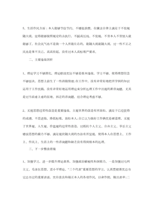 2023年民主生活会个人对照检查发言材料五篇参考.docx