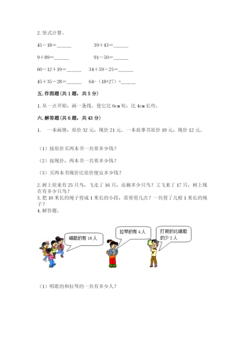 人教版二年级上册数学期末测试卷精品【历年真题】.docx