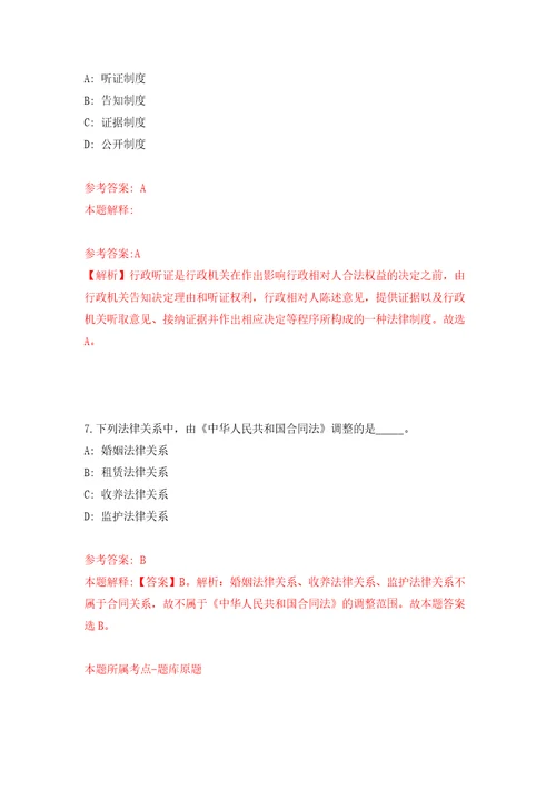 2022安徽安庆市生态环境局劳务派遣员工公开招聘2人自我检测模拟卷含答案解析4