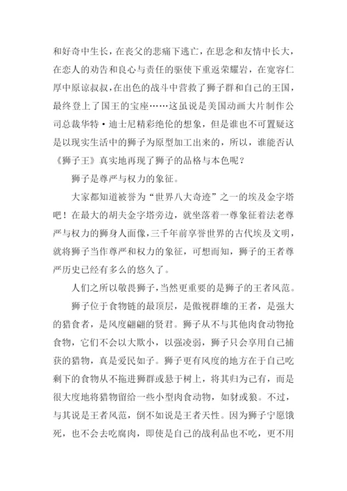 有关尊严的作文.docx