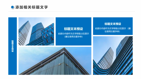 蓝色商务大气企业宣传画册PPT模板
