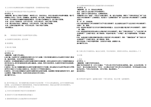 2022年10月安徽省芜湖市镜湖区公开招考27名编外聘用人员第一批历年常考点试题模拟3套500题含答案详解