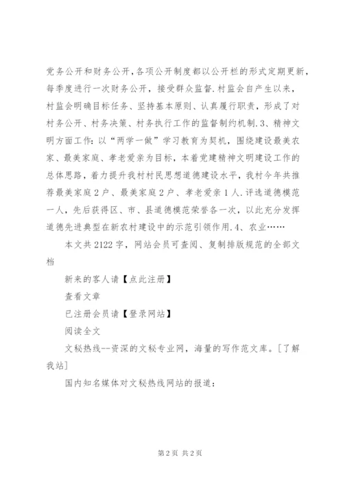 【XX村某年工作总结及某年重点工作】工作简报模板下载.docx