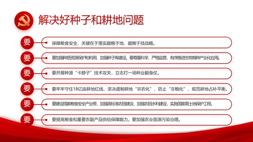 有信心有能力有条件实现全年目标任务PPT模板