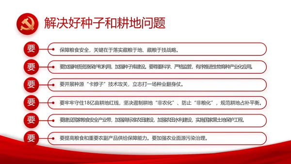 有信心有能力有条件实现全年目标任务PPT模板