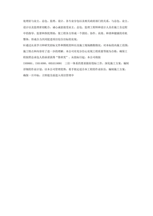 竣工后的服务及保修管理