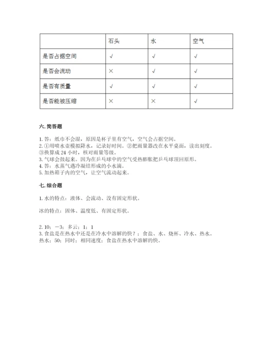 教科版三年级上册科学期末测试卷附答案【实用】.docx