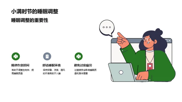 小满节气的科学生活