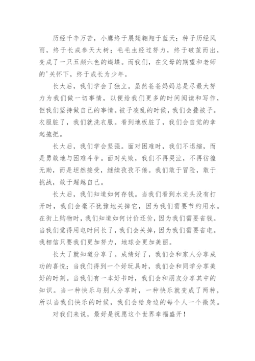 小学考前讲话稿.docx