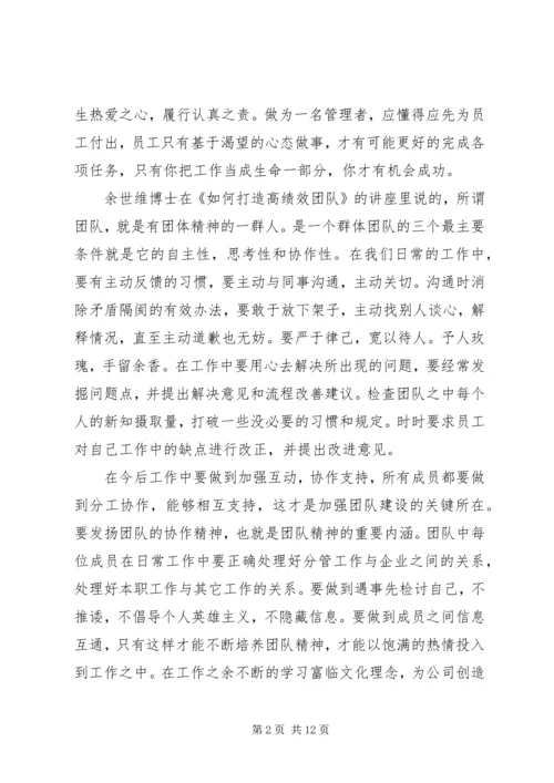 学习培训心得体会感想.docx