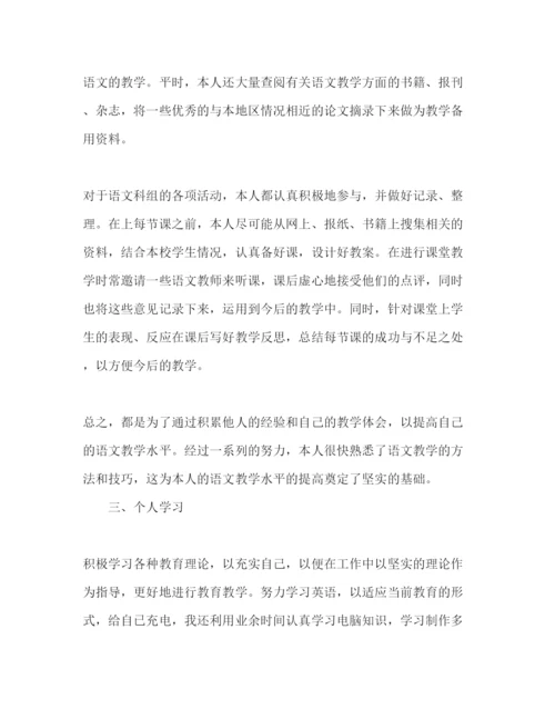 精编初中语文教师述职报告参考范文三篇.docx