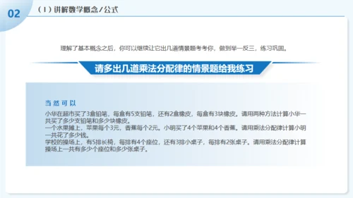 学习DEEPSEEK人工智能通用PPT模板