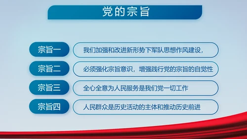 蓝色大气八一军事国防教育演讲PPT