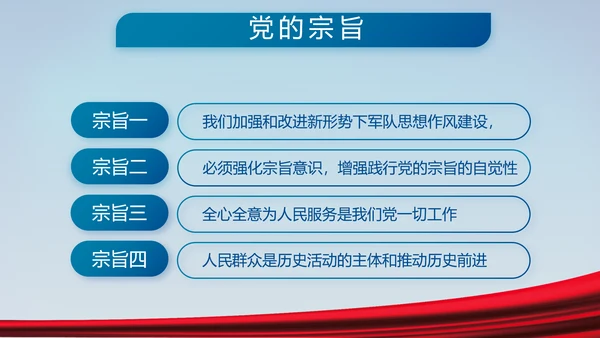 蓝色大气八一军事国防教育演讲PPT