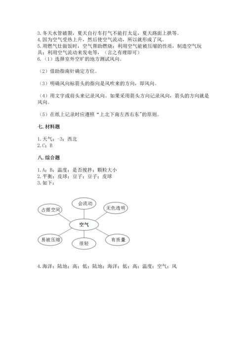 教科版三年级上册科学期末测试卷含解析答案.docx