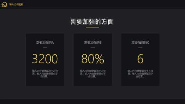 高端大气企业宣传介绍公司通用PPT模板