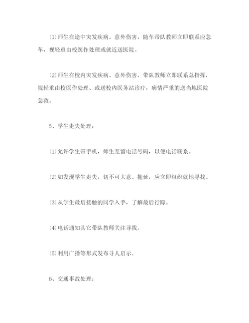 精编之学校学生社会实践活动安全管理制度.docx