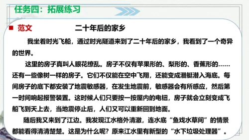 【学霸提优】统编版语文五上（ 第四单元重难点梳理复习）（课件）