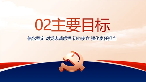 蓝色党建党支部述职报告动态PPT党课